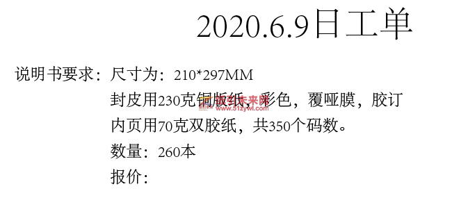 6-9 說(shuō)明書(shū)