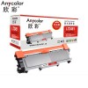 欣彩（Anycolor）AR-LT2451 黑色粉盒 1500頁(yè)打印量 適用機(jī)型:LENOVO/LJ2405D/2455D/2605D/2655DN/M7455DNF