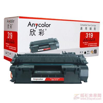 欣彩（Anycolor）AR-319  黑色硒鼓/墨粉盒  適用佳能CRG319，適用于LBP6300dn/6300n/6650n/6670dn   打印量2100頁(yè)