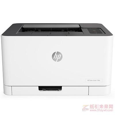 惠普（HP）Color Laser 150a A4幅面彩色激光打印機(jī) USB連接打印 18頁(yè)/分鐘 手動(dòng)雙面打印 適用耗材：W2080A/81A/82A/83A 一年保修