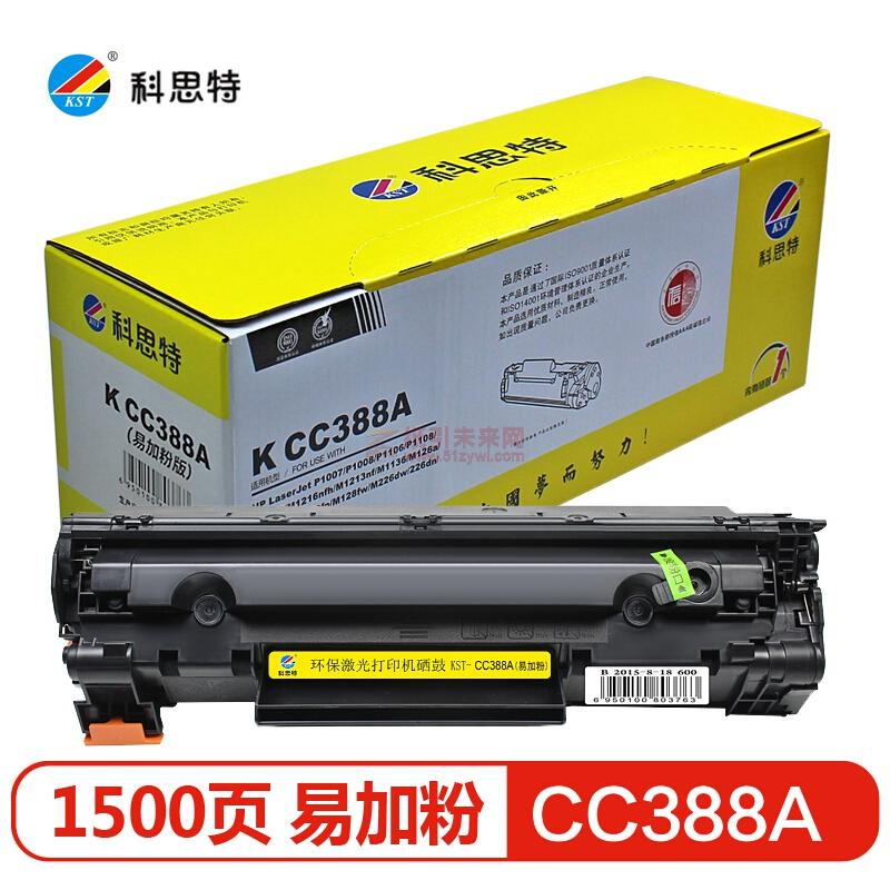 科思特 388A/436/435/CANON  912通用版易加粉硒鼓 黃色包裝版 1500頁(yè)打印量 單支裝