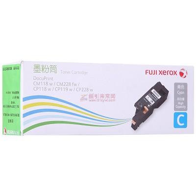 富士施樂(lè)（Fuji Xerox）CT202258 青色墨粉筒 1400頁(yè)打印量 適用機(jī)型：CP118w/CP119w/CP228w 單支裝