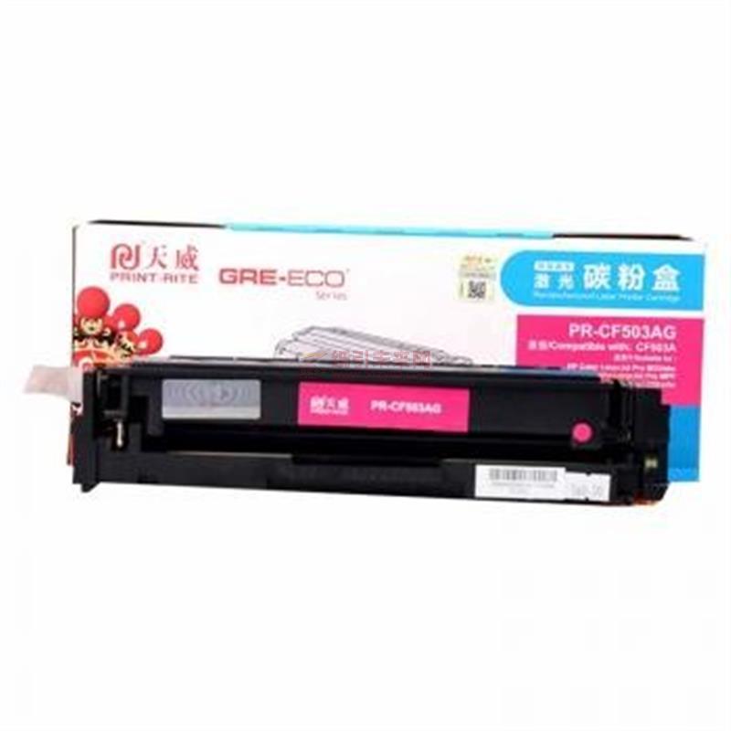 天威立信  CF503A MG(天威 HP-M254(CF501A)-紅色硒鼓帶芯片-原彩版） 適用于HP-M254(CF501A)打印量1300頁(yè))