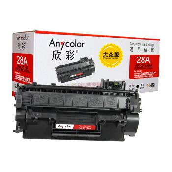 欣彩/Anycolor CF228A硒鼓 大眾版 AR-CF228A 28A適用惠普HP M403 M403D M403N M403DN M427 M427DW M427FDN MFP