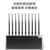 諾安躍DP-37大功率5G版 三合一手機(jī)屏蔽器