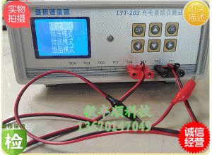 供應(yīng)充電器綜合測(cè)試儀，專用測(cè)試儀